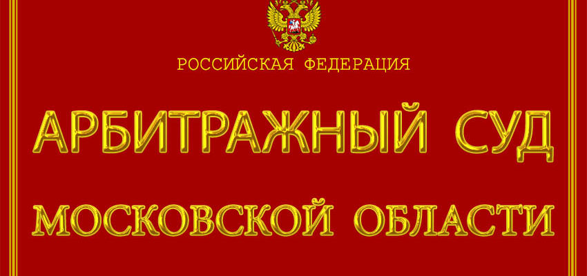 ПОДАЧА ДОКУМЕНТОВ В СУД В ЭЛЕКТРОННОМ ВИДЕ В АРБИТРАЖНЫЙ СУД