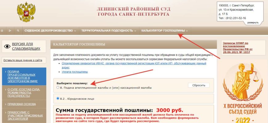 КАЛЬКУЛЯТОР ГОСПОШЛИНЫ АС МСК И КАЛЬКУЛЯТОР ДЛЯ РАСЧЕТА ГОСПОШЛИНЫ В АРБИТРАЖНОМ СУДЕ