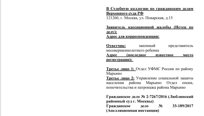 КАССАЦИОННАЯ ЖАЛОБА В АРБИТРАЖНЫЙ СУД ОКОНЧАТЕЛЬНАЯ ЧАСТЬ КАССАЦИОННОЙ ЖАЛОБЫ НА РЕШЕНИЕ АРБИТРАЖНОГО СУДА