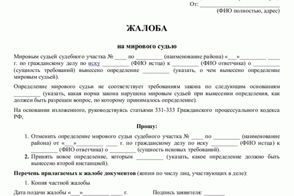 В АРБИТРАЖНЫЙ СУД ПОСТУПИЛА ЖАЛОБА НА СУДЕЙ ПРЕДСЕДАТЕЛЯ СУДА