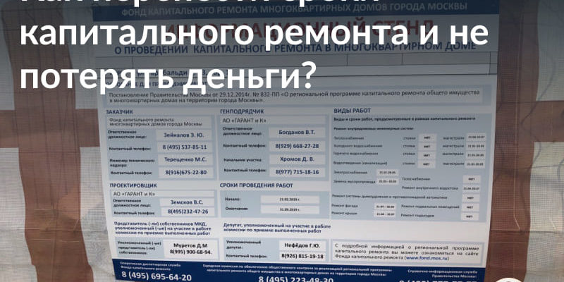 Отдельные случаи взыскания предварительной оплаты по договору подряда и их разрешение в судебной практике