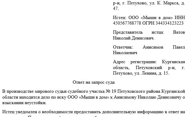 Право на получение ответа на адвокатский запрос пришлось отстаивать в суде