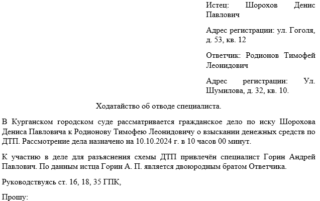 Как назначить судебную экспертизу