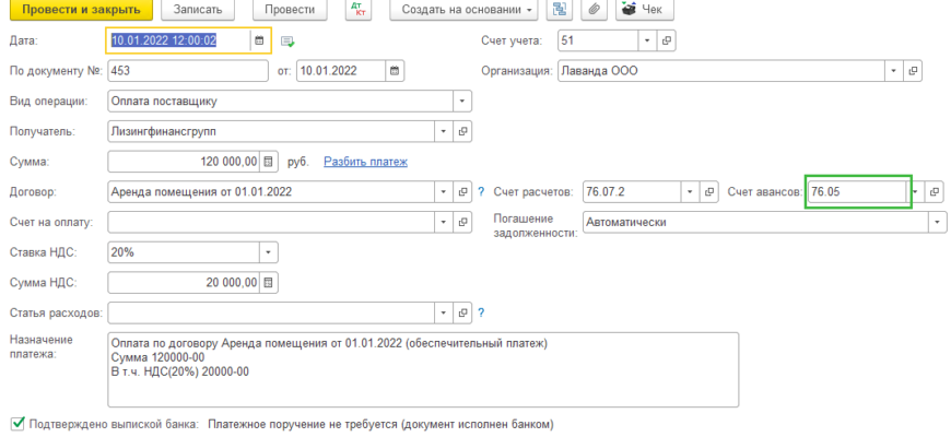 Как правильно оформить предоплату за квартиру