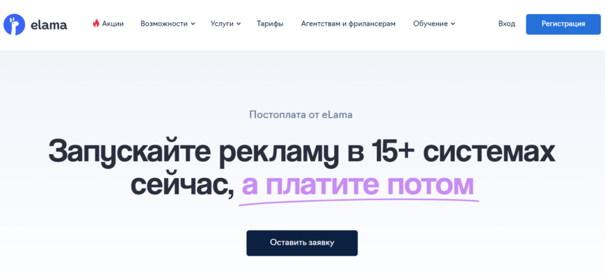 Оплата поставщику с расчетного счета постоплата