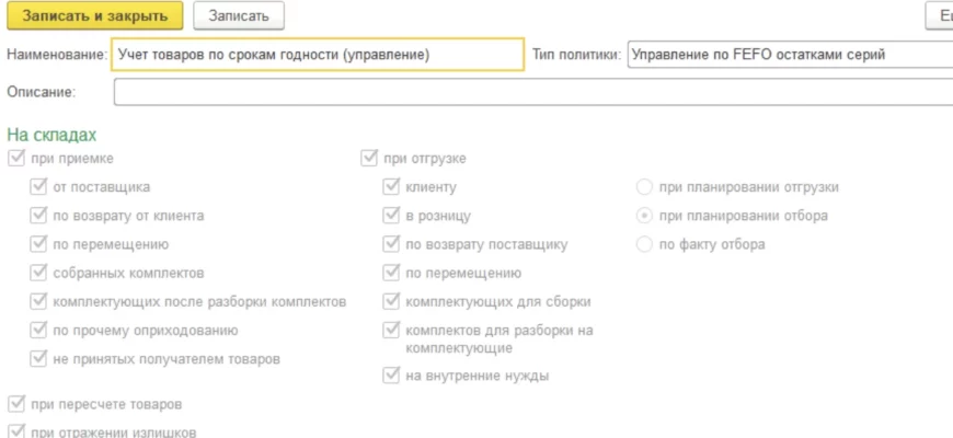 Реализация лекарственных препаратов с истекшим сроком годности