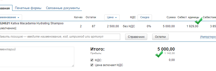 Товар с нулевым остатком отображается в наличии