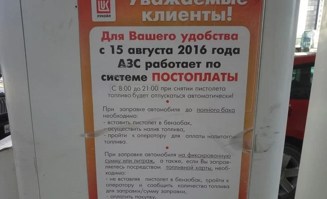 Заправки свердловской области ввели постоплату как теперь заправлять автомобиль