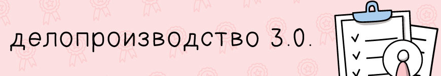 Дополнительное соглашение к трудовому договору