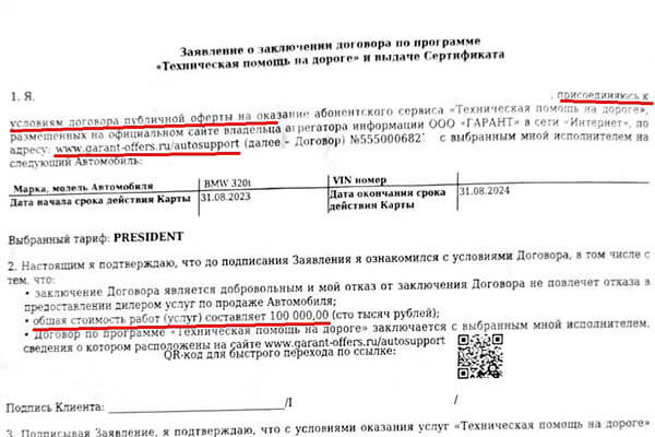 Отказ от назначенного защитника не освобождает его от подачи апелляционной жалобы в интересах обвиняемого