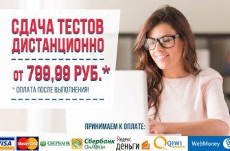 Подзаконный правовой акт