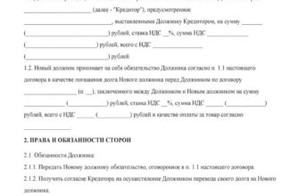 АПЕЛЛЯЦИОННАЯ ЖАЛОБА В ФЕДЕРАЛЬНЫЙ АРБИТРАЖНЫЙ СУД