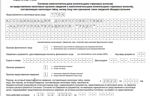 Моральный вред и налоговая тайна в банкротствах