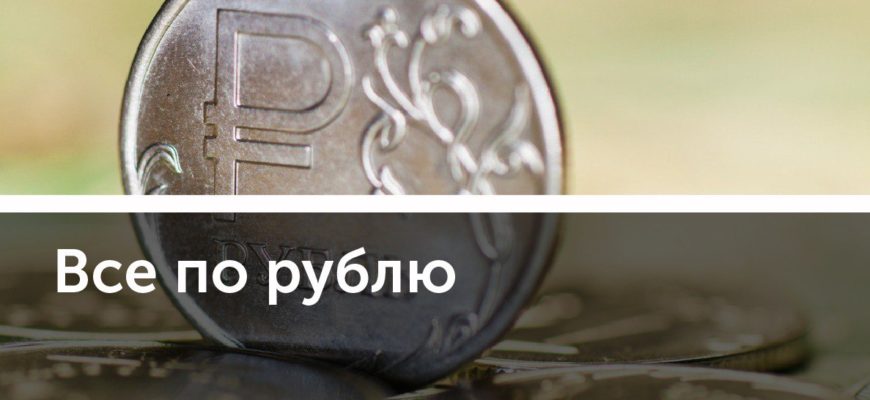 Как курс валюты влияет на инфляцию