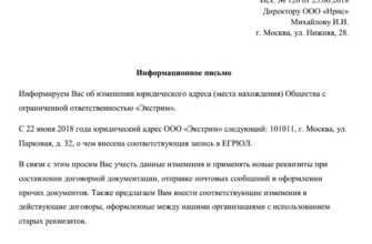Как составить письмо о задержке поставки товара с предложением перенести сроки