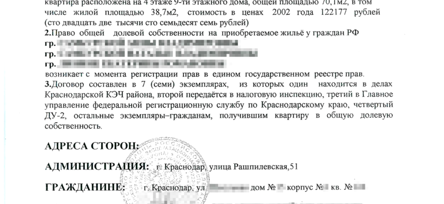 Как правильно оформить земельный участок в собственность