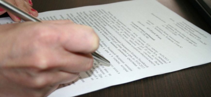 Подача надзорной жалобы