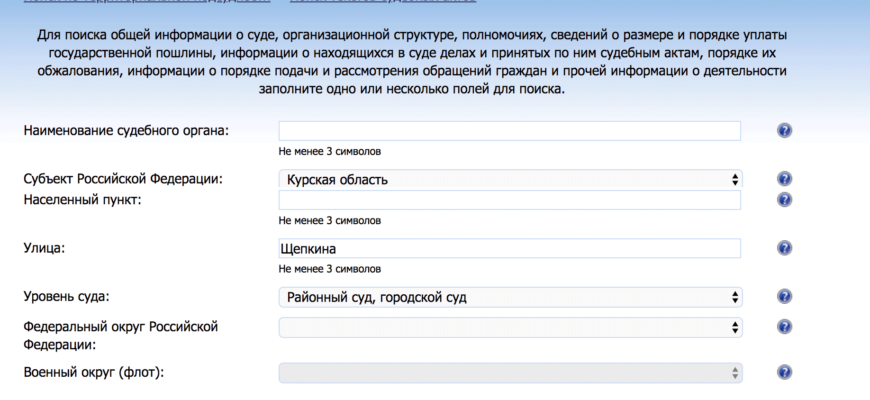 Информация по уголовным делам первой инстанции