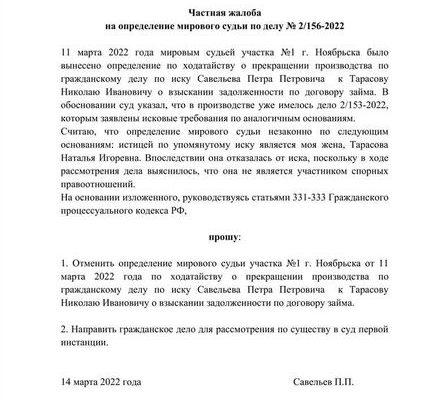 Что такое акцепт и как его оформить