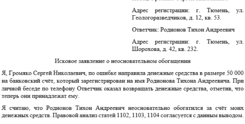 Вс разъяснил нюансы взыскания неосновательного обогащения в контексте арендных правоотношений
