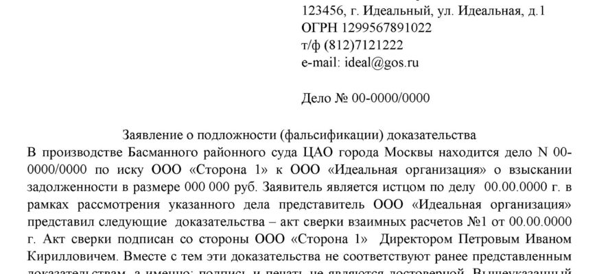 Методические рекомендации по обеспечению доказательств нотариусами утв решением правления фнп протокол от 26 06 2023 n 10