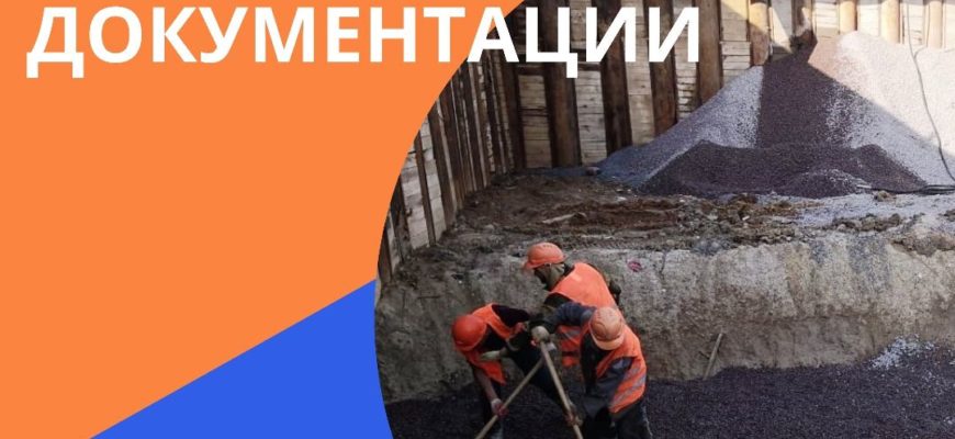Экспертиза проекта