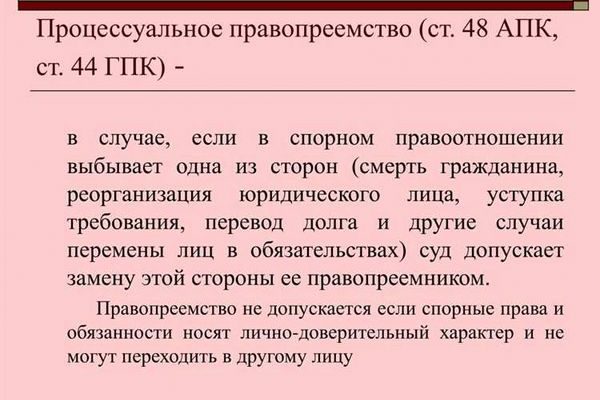 Обзор судебной практики по вопросам участия арбитражного управляющего в деле о банкротстве утв президиумом верховного суда рф 11 октября 2023 г