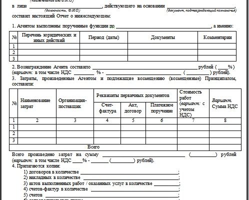 Агентский договор схема