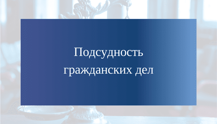 Можно ли применять договорную подсудность при подаче заявления о выдаче судебного приказа о взыскании задолженности по коммунальным услугам с собственников помещений в многоквартирном доме