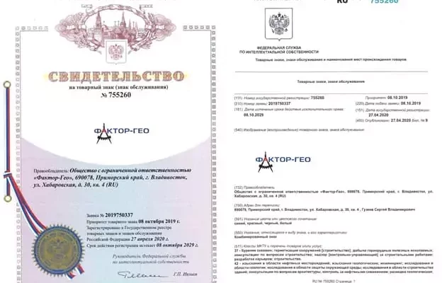 Особенности отчуждения исключительного права на общеизвестный товарный знак