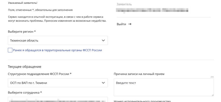 Что такое исполнительский сбор пристава
